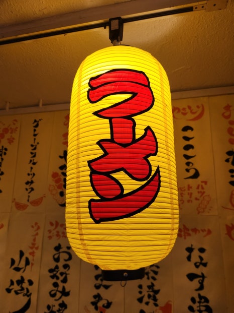 토리키치 자양역점 사진 7