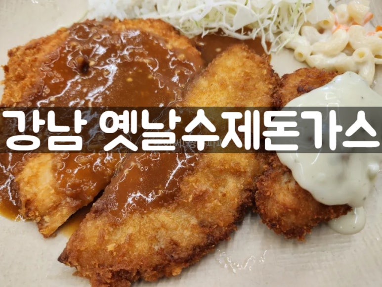 윤하수제옛날돈가스 사진 6