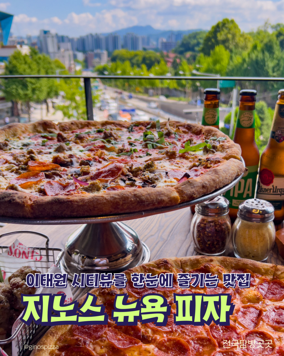 지노스피자 사진 3
