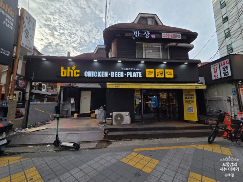 BHC치킨 연신내점 사진 5