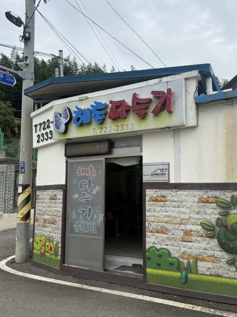 해촌다슬기 사진 3