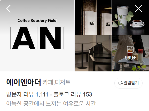 아더커피 대표 사진