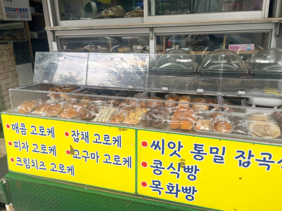 고로케쌀카스테라 사진 4