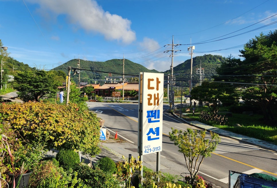 다래펜션 이미지