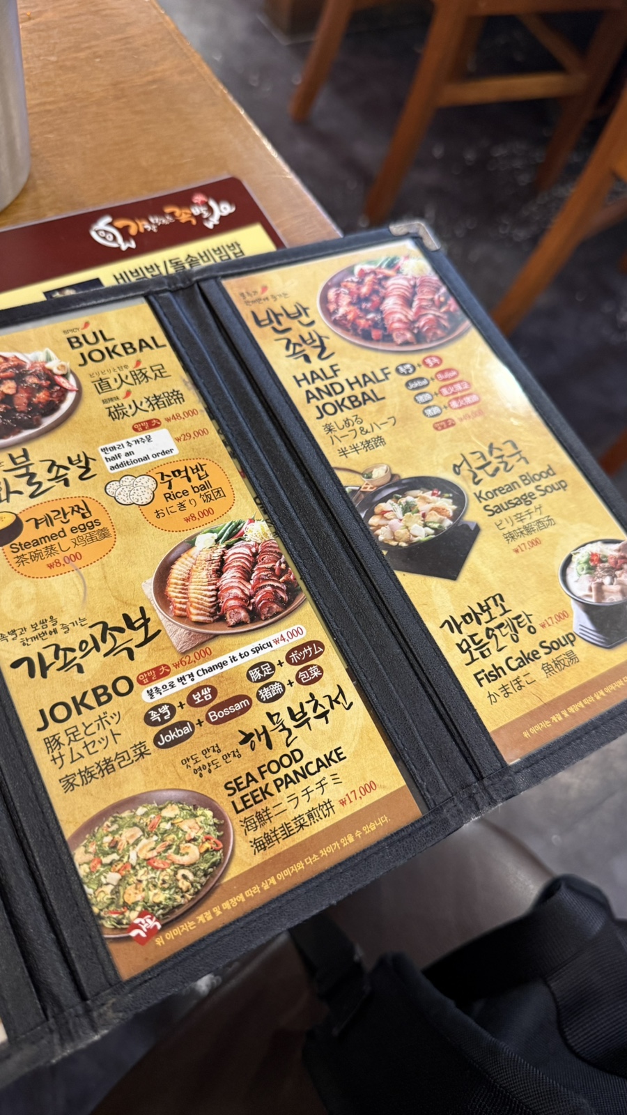 가장맛있는족발 동대문점 사진 7