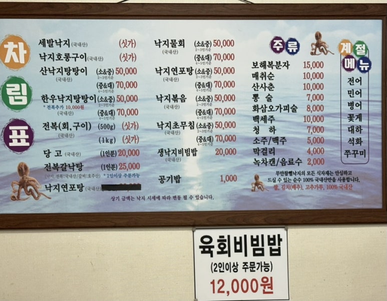 무안낙지골 사진 4