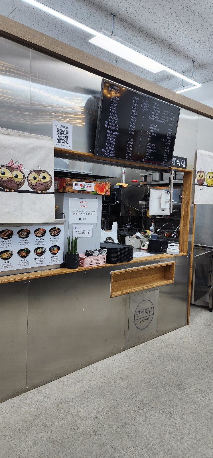 방배김밥 메이플자이점 사진 8