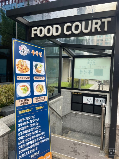 후루룩 2호점 사진 8