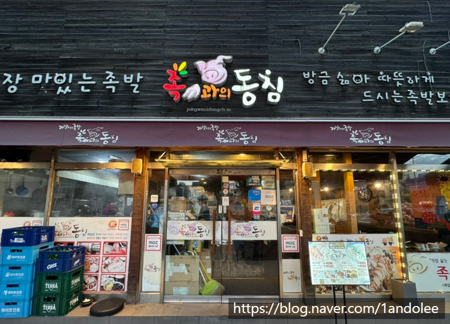 족과의동침 용산본점 사진 7