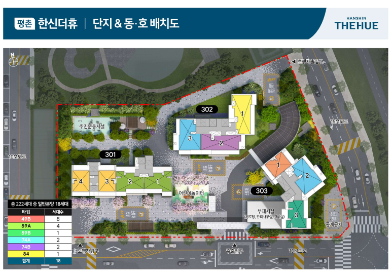 한신더휴 아파트 경기 화성시 실거래가 시세 9.1억