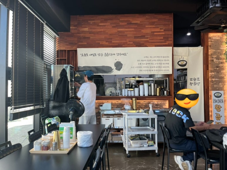 모슬포왕곰탕 사진 5