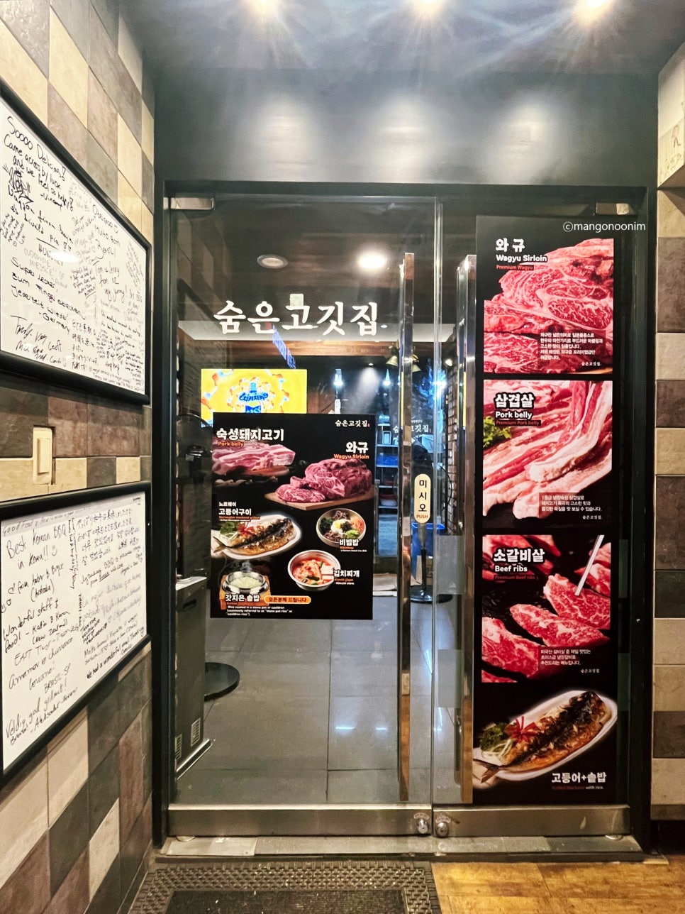 숨은고깃집 사진 2