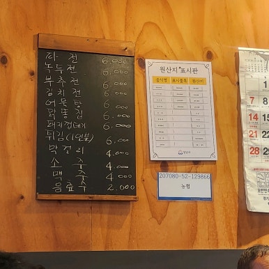 장날해물파전 사진 8