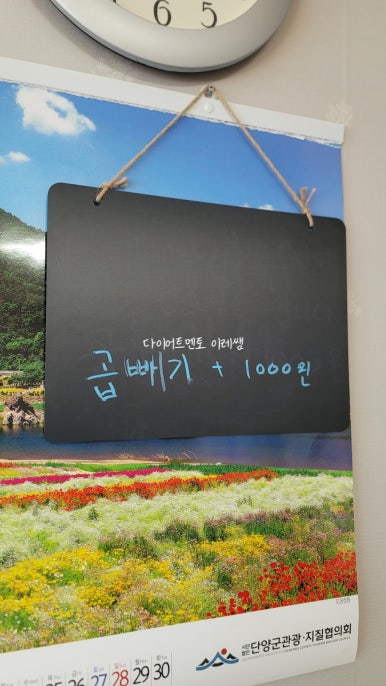 별곡분식 이미지