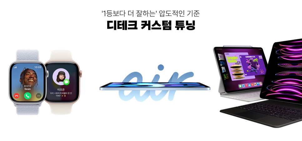 아이패드 11세대 128GB A16 칩셋 리퍼, "지금 애플 리퍼몰 디테크에서 만나보세요" 이미지 7
