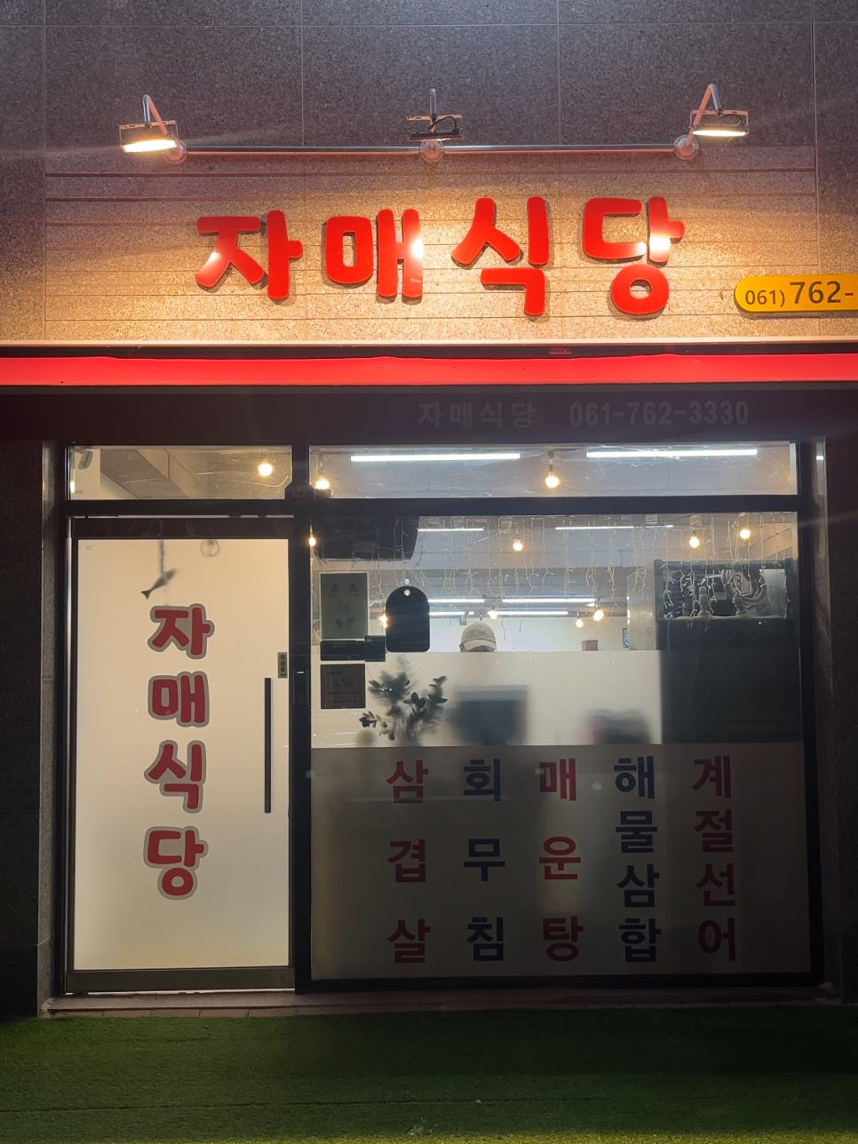 자매식당 사진 2