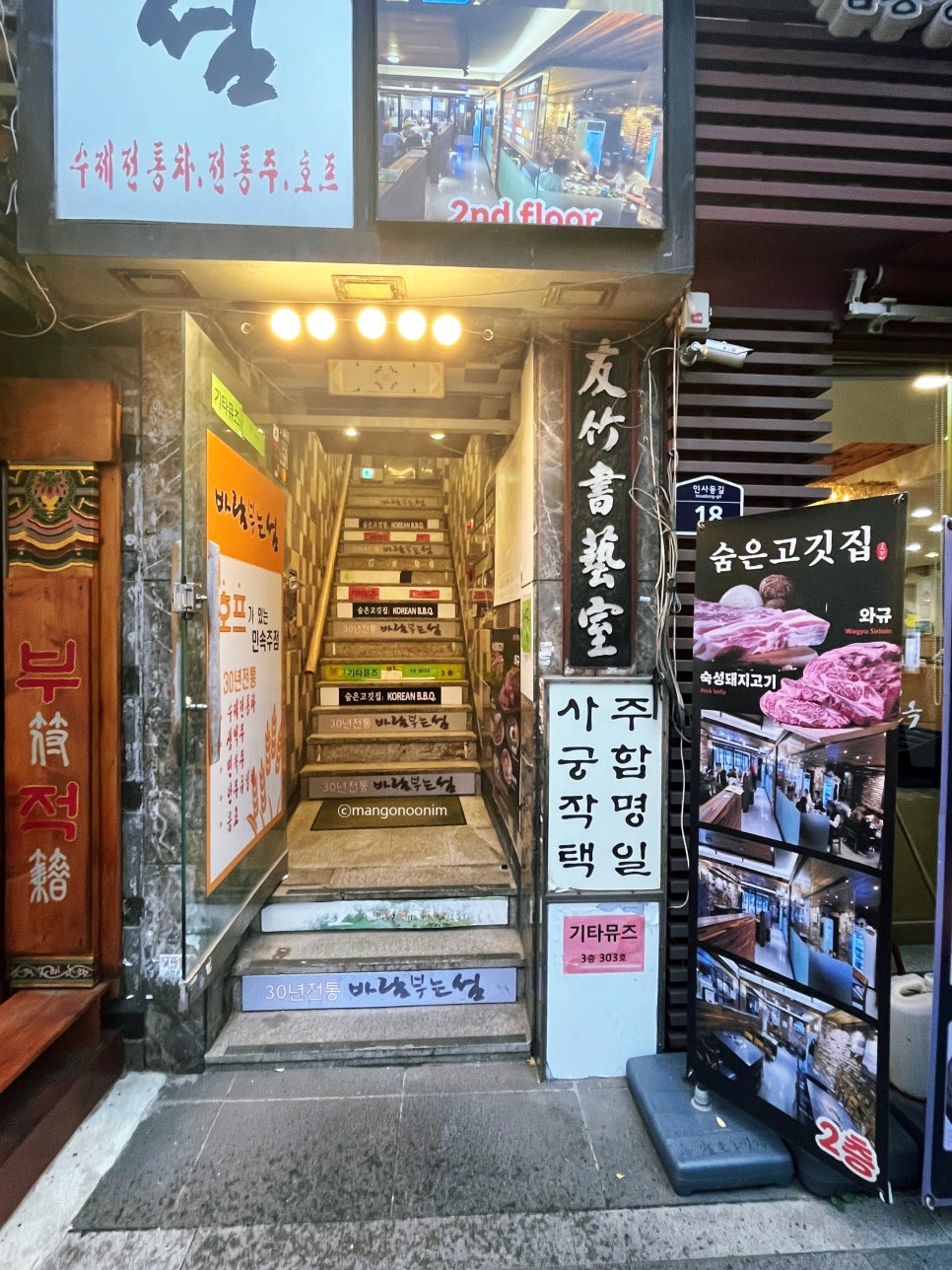 숨은고깃집 사진 3
