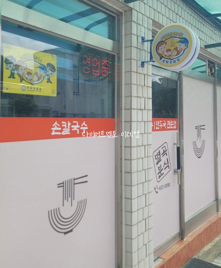 별곡분식 이미지