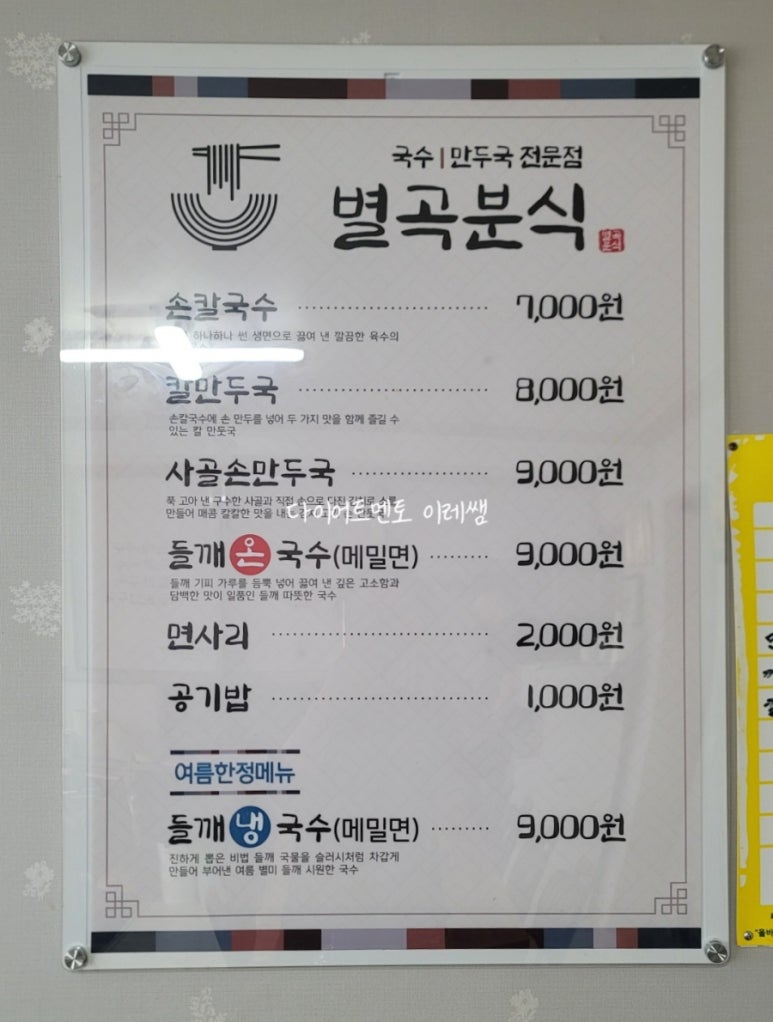 별곡분식 이미지