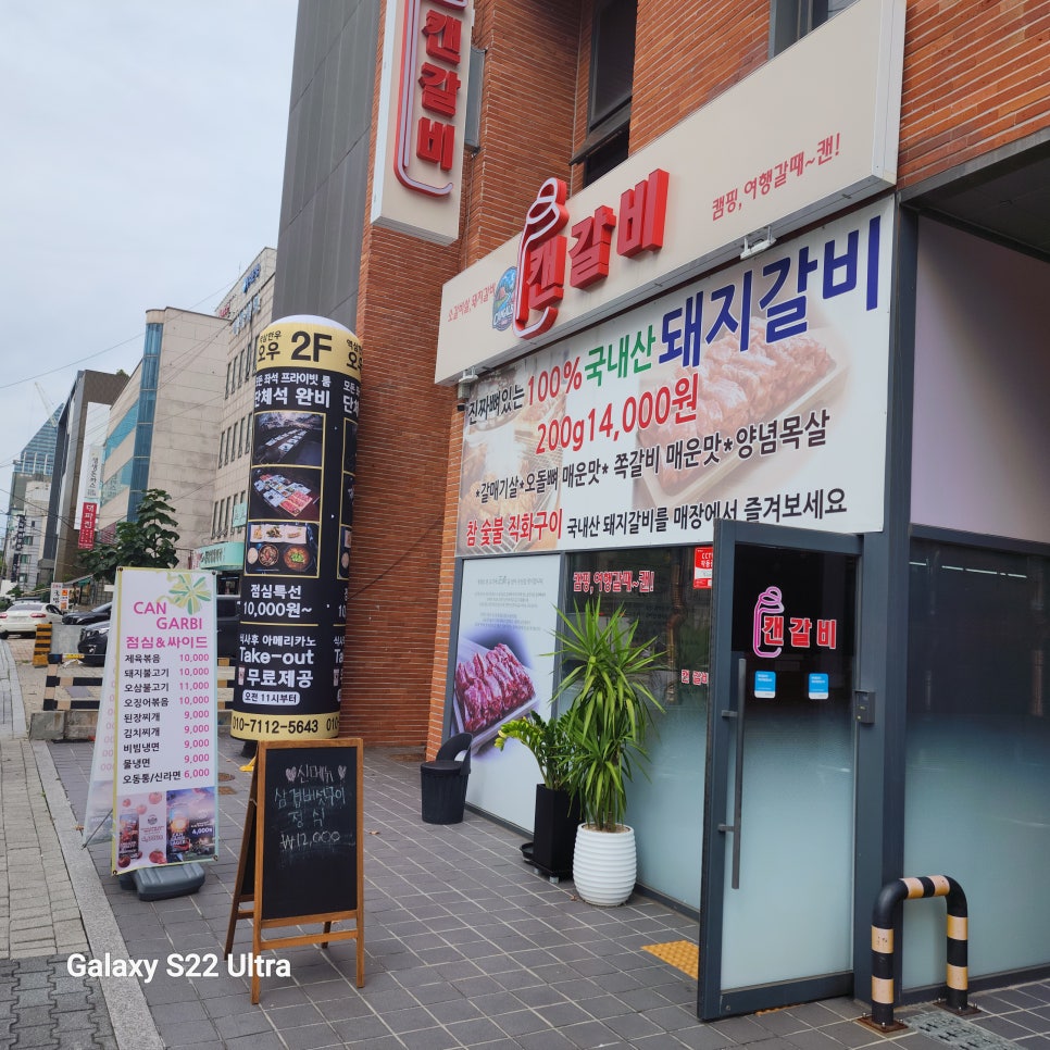 캔갈비 사진 2