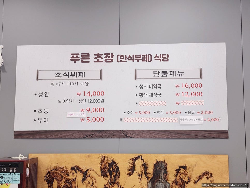 푸른초장 사진 5