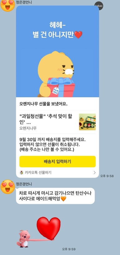 도도닭강정 사진 4