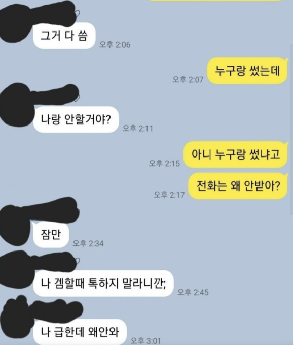 모텔비랑 밥값도 여친이 다 내는 이유 8