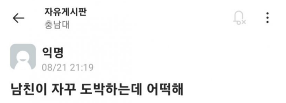 모텔비랑 밥값도 여친이 다 내는 이유