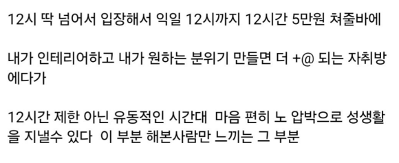 자취하면 ㅅㅅ가 쉬워지는 이유 4