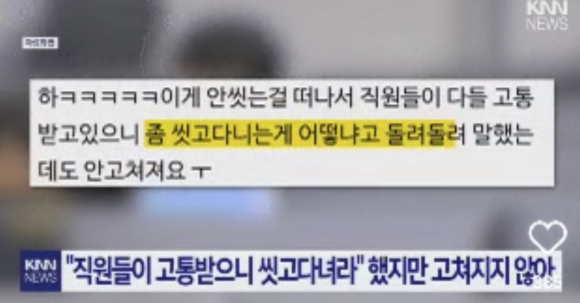 여직원 냄새때문에 ㅁ치겠어요 6