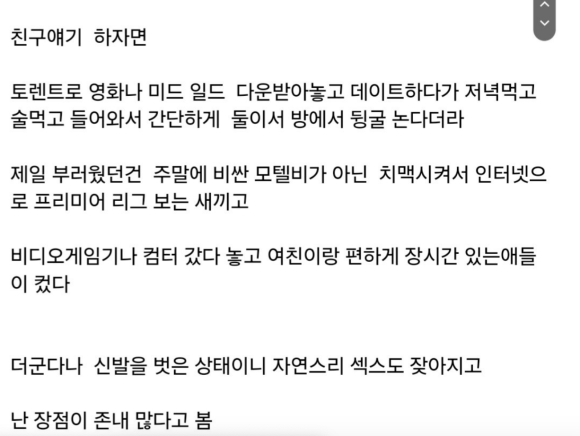 자취하면 ㅅㅅ가 쉬워지는 이유 6