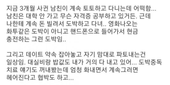 모텔비랑 밥값도 여친이 다 내는 이유 2