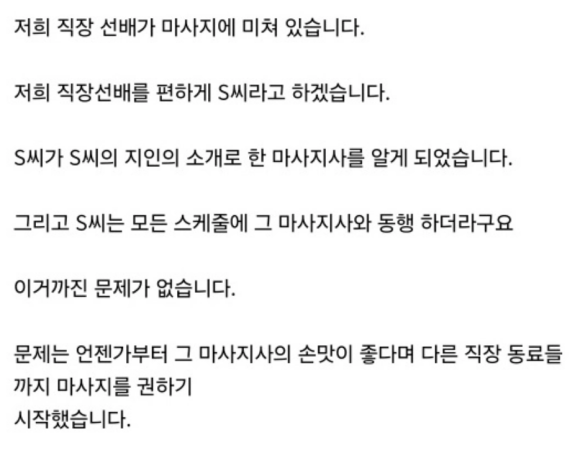 직장 선배가 마ㅅ지에 미ㅊ 있습니다… 3