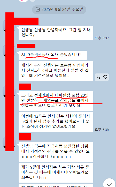IB Chem, AP Chem 수업을 들은 학생들 2025년 건양대 의대, 계명대 의대, 가톨릭대 의대, 이화여대 약대, 가천대 약대를 붙고 있네요 관련 이미지 1