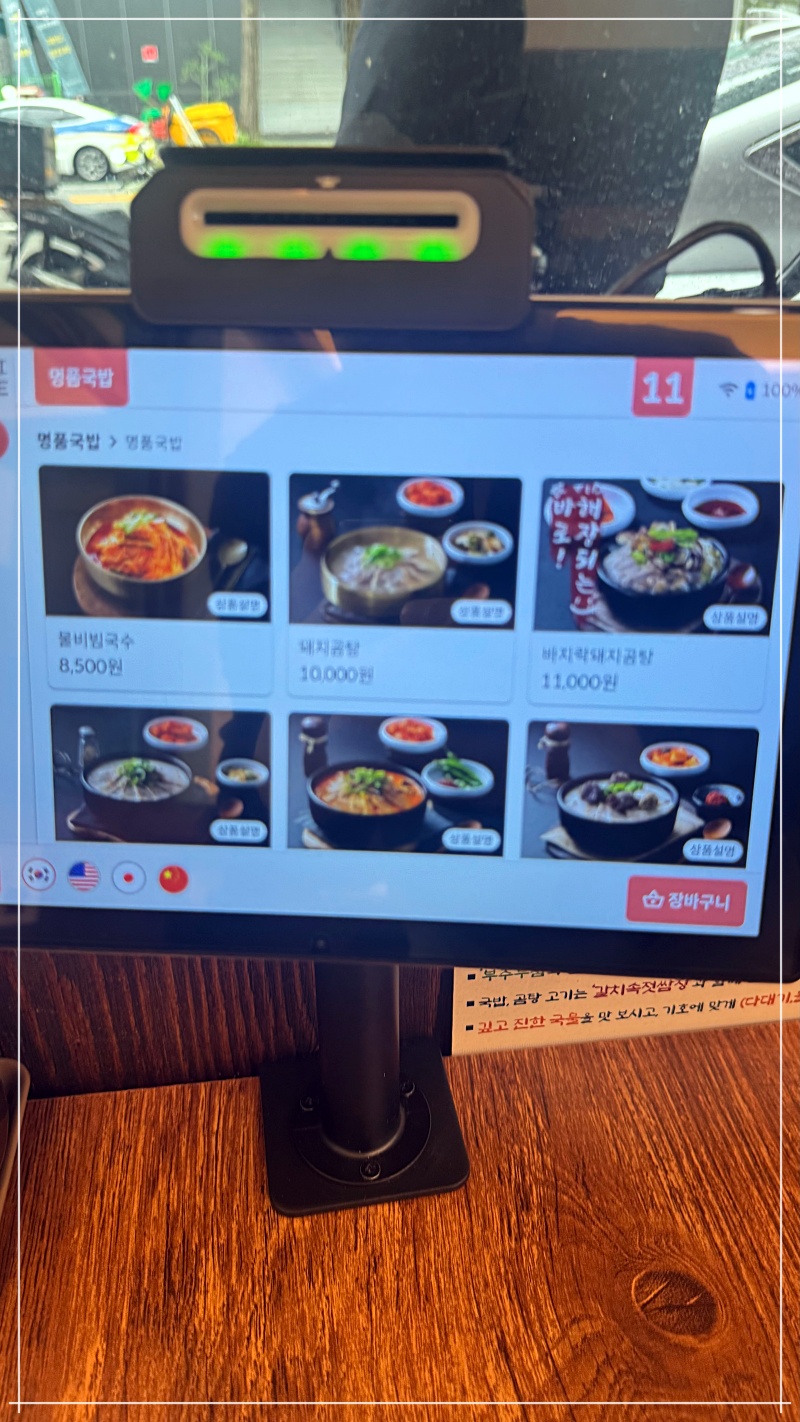 최순옥명품국밥 잠실삼전점 사진 8
