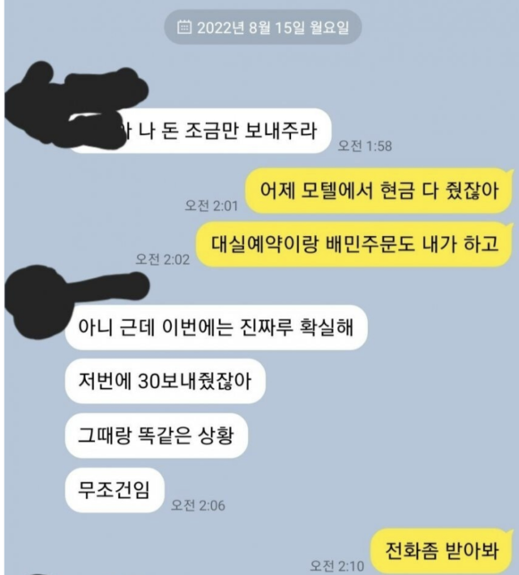 모텔비랑 밥값도 여친이 다 내는 이유 5