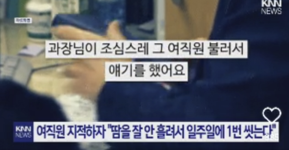 여직원 냄새때문에 ㅁ치겠어요 4