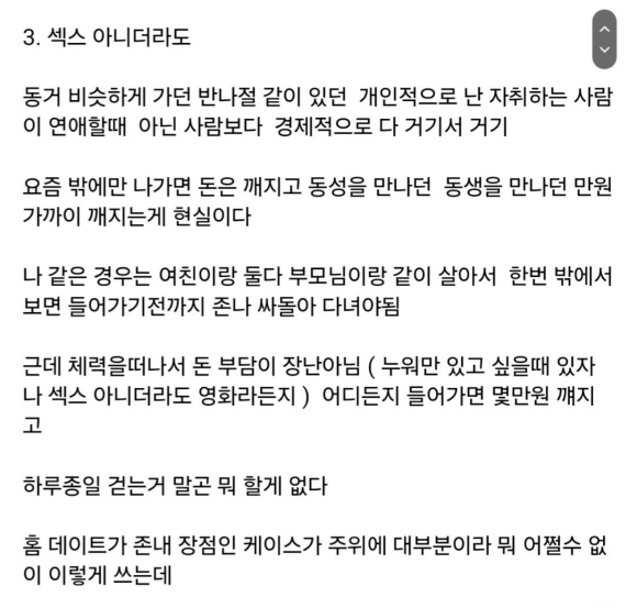 자취하면 ㅅㅅ가 쉬워지는 이유 5