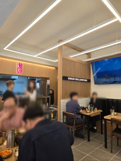송부설렁탕 사진 5