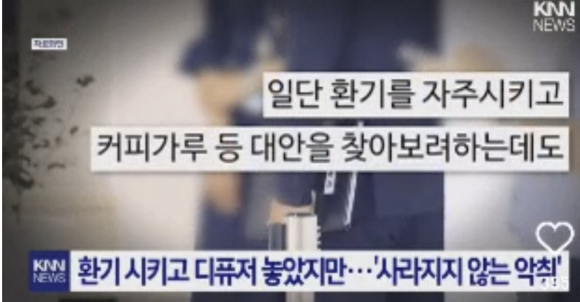 여직원 냄새때문에 ㅁ치겠어요 3