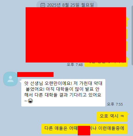 IB Chem, AP Chem 수업을 들은 학생들 2025년 건양대 의대, 계명대 의대, 가톨릭대 의대, 이화여대 약대, 가천대 약대를 붙고 있네요 관련 이미지 1