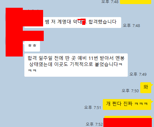 IB Chem, AP Chem 수업을 들은 학생들 2025년 건양대 의대, 계명대 의대, 가톨릭대 의대, 이화여대 약대, 가천대 약대를 붙고 있네요 관련 이미지 1