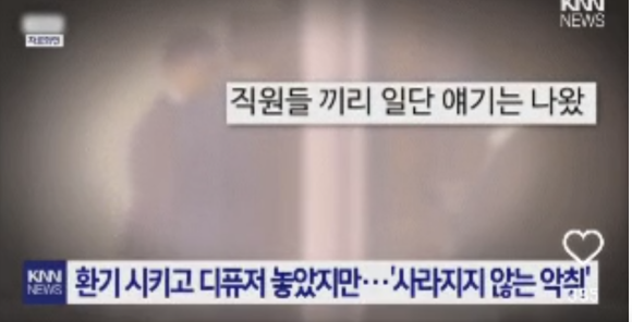 여직원 냄새때문에 ㅁ치겠어요 2