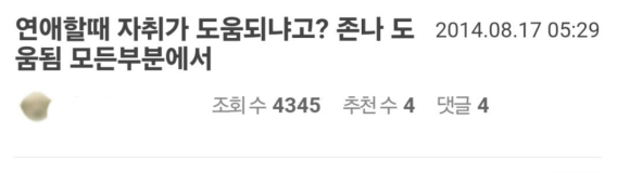 자취하면 ㅅㅅ가 쉬워지는 이유