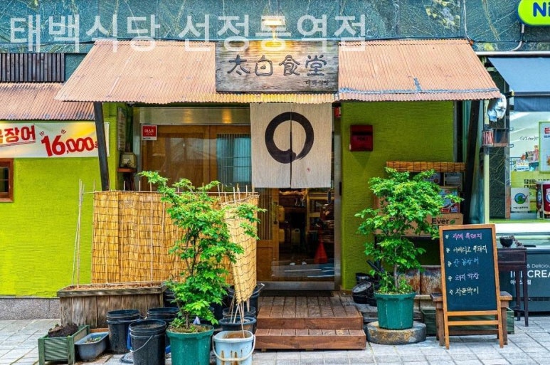 태백식당 사진 4