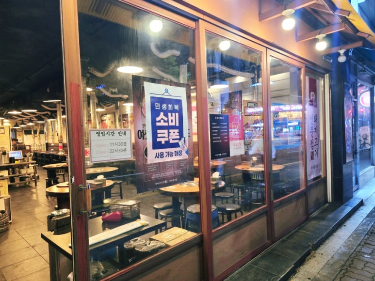 새마을식당 수원영통점 대표 사진