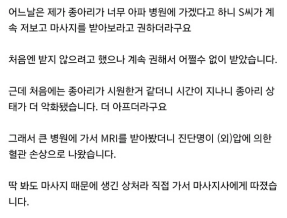 직장 선배가 마ㅅ지에 미ㅊ 있습니다… 4