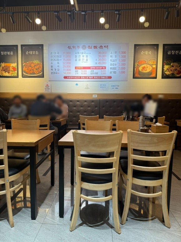 신의주정찹쌀순대 닥터플러스점 사진 8