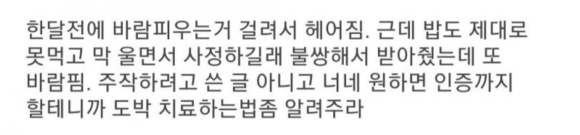 모텔비랑 밥값도 여친이 다 내는 이유 3