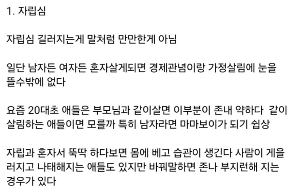 자취하면 ㅅㅅ가 쉬워지는 이유 2